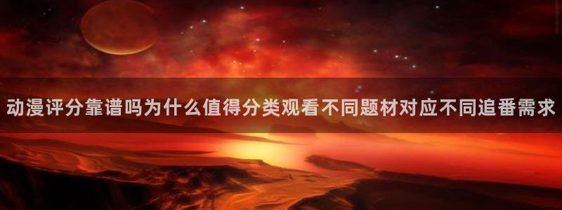 韩漫职场漫画推荐:动漫评分靠谱吗为什么值得分类观看不同题材对应不同追番需求配图