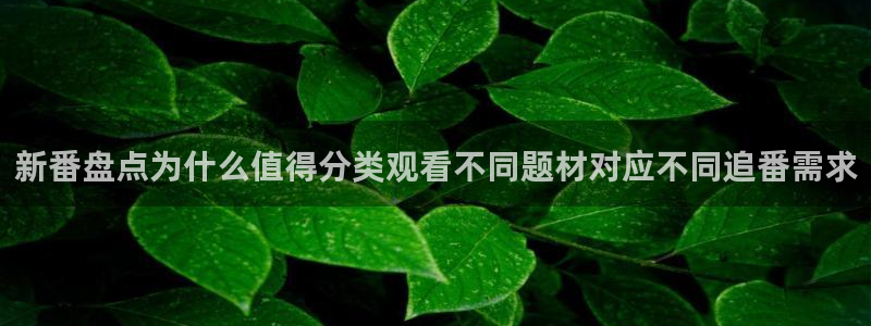 韩漫校园漫画：新番盘点为什么值得分类观看不同题材对应不同追番需求配图