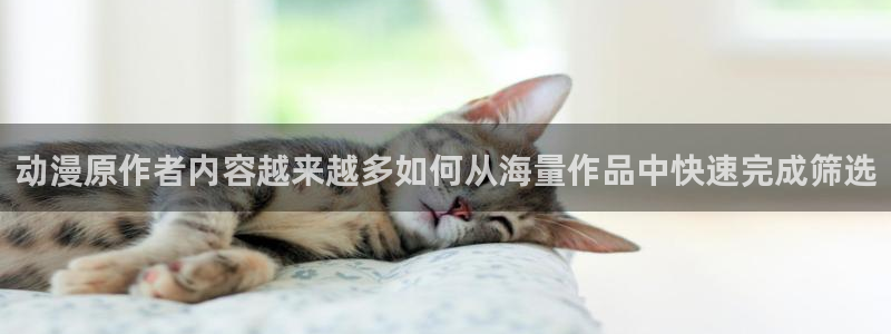 韩漫漫画推荐大全：动漫原作者内容越来越多如何从海量作品中快速完成筛选配图